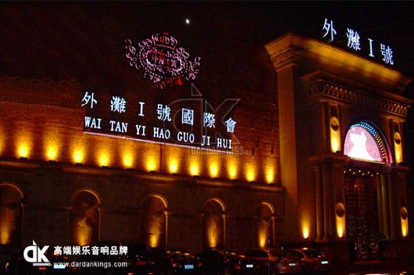 外灘1號國際會