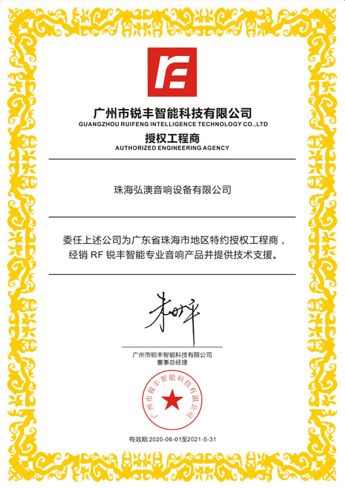 RF 無(wú)紙化會(huì)議系統(tǒng)(圖1)